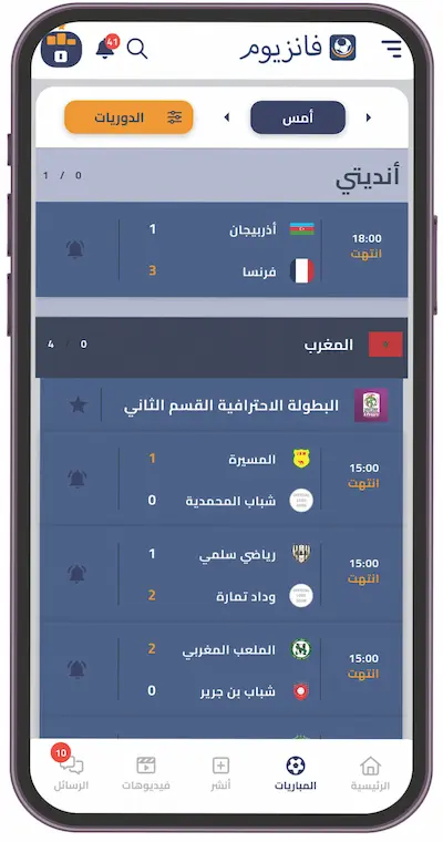 لقطة شاشة تطبيق فانزيوم