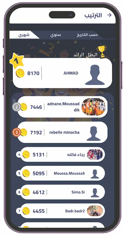 مميزات تطبيق فانزيوم